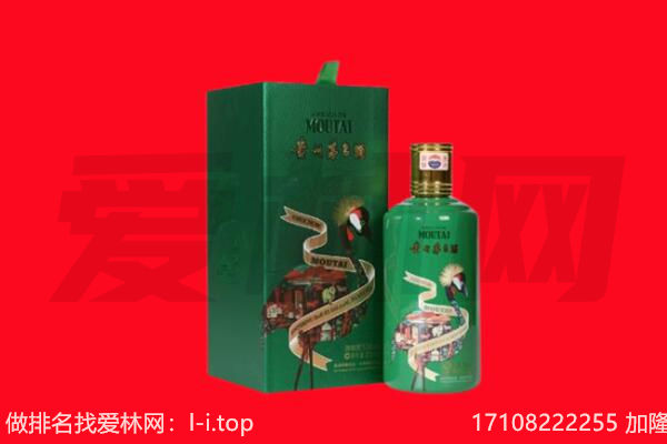 四平回收出口茅台酒.jpg