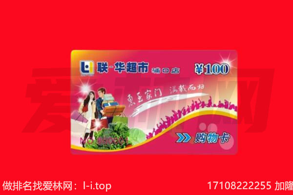 四平购物卡回收.jpg